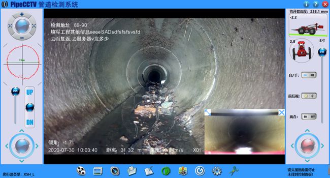 绥滨管道CCTV检测专家-炜誉市政工程有限公司