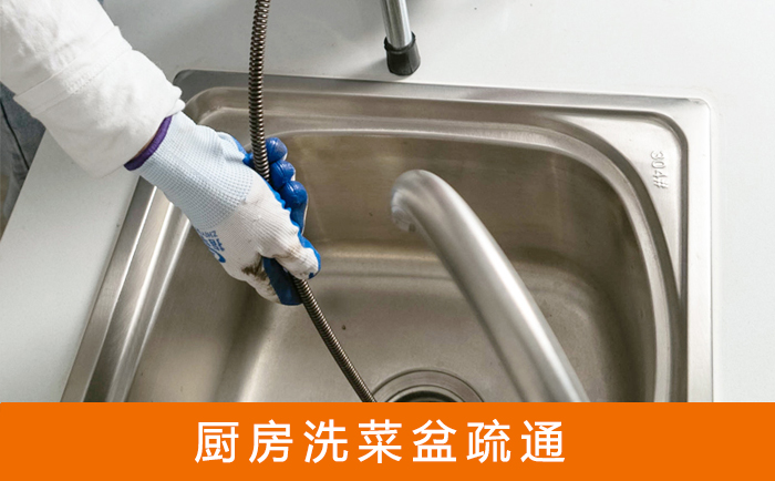 绥滨洗菜池疏通